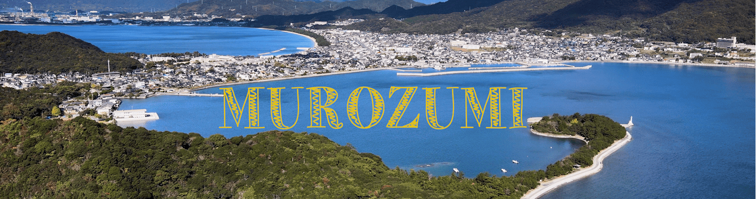 おためしmurozumi